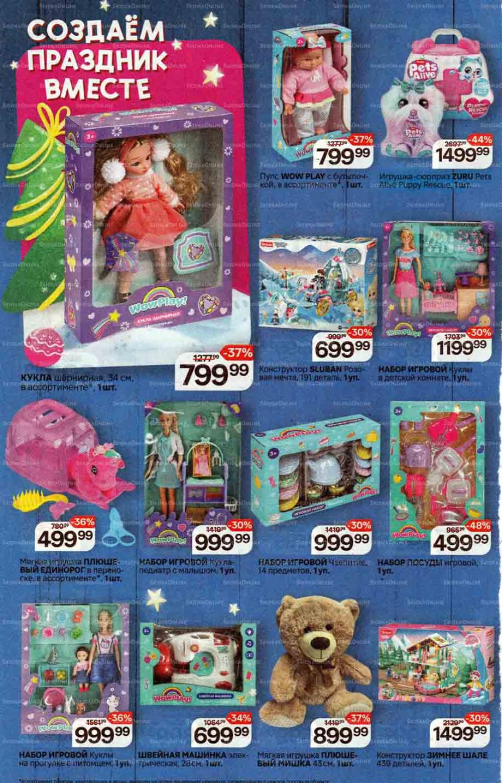 /magnit_gipermarket_kolomna_katalog_201558 25 