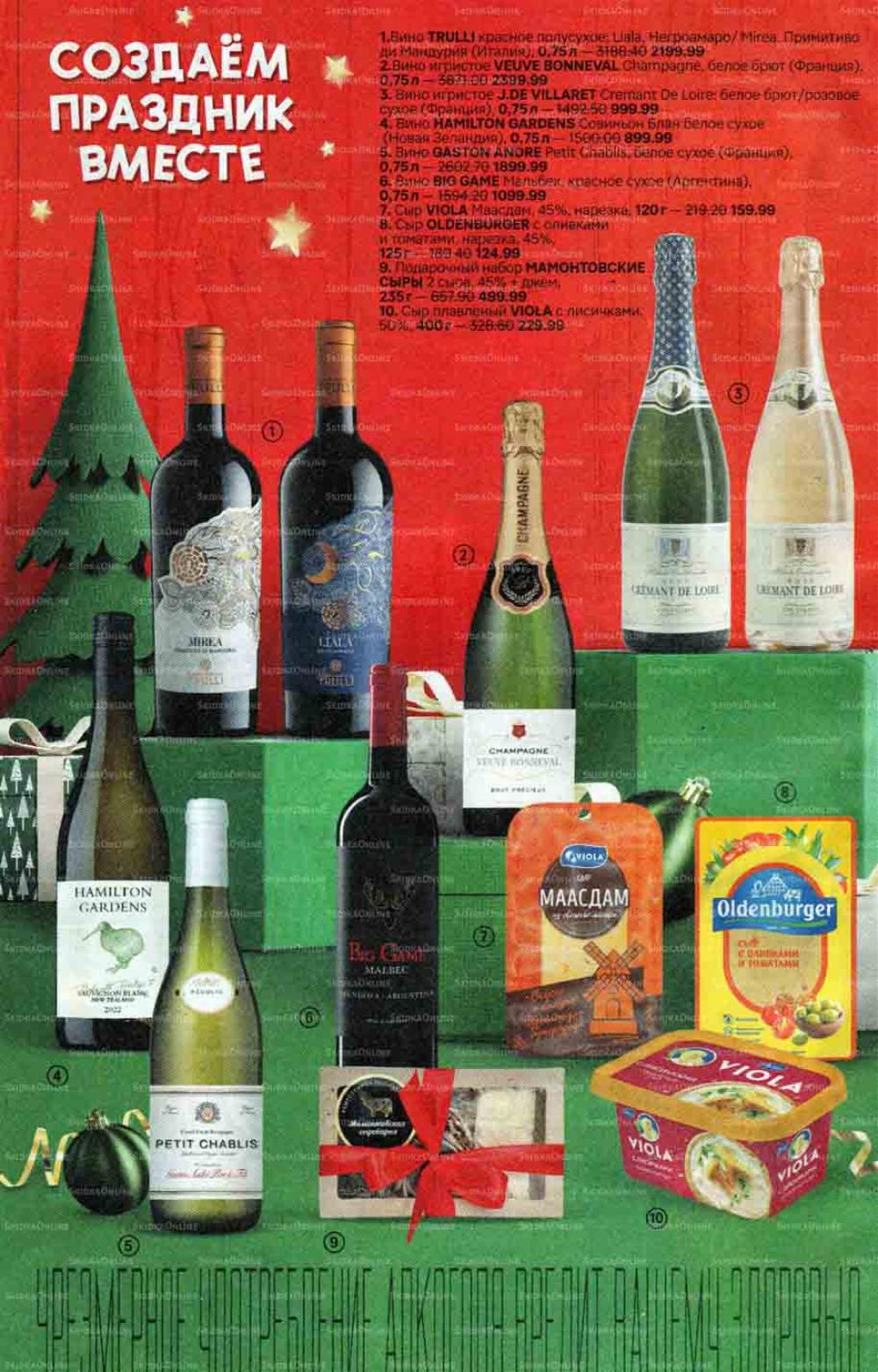/magnit_gipermarket_kolomna_katalog_201558 29 
