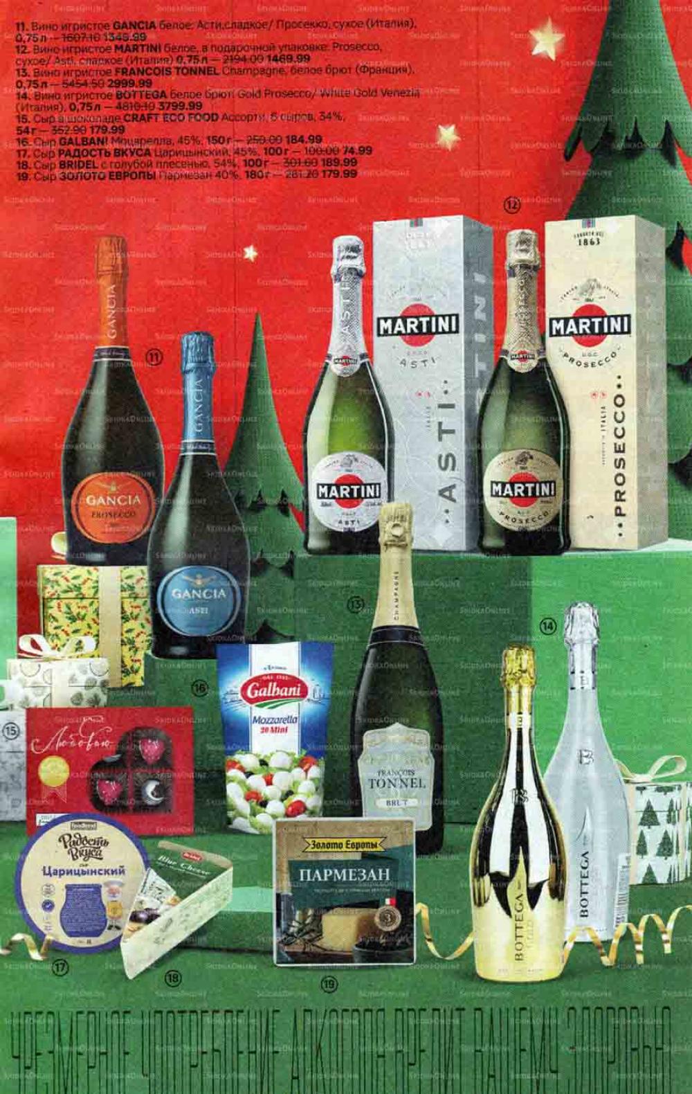 /magnit_gipermarket_kolomna_katalog_201558 30 