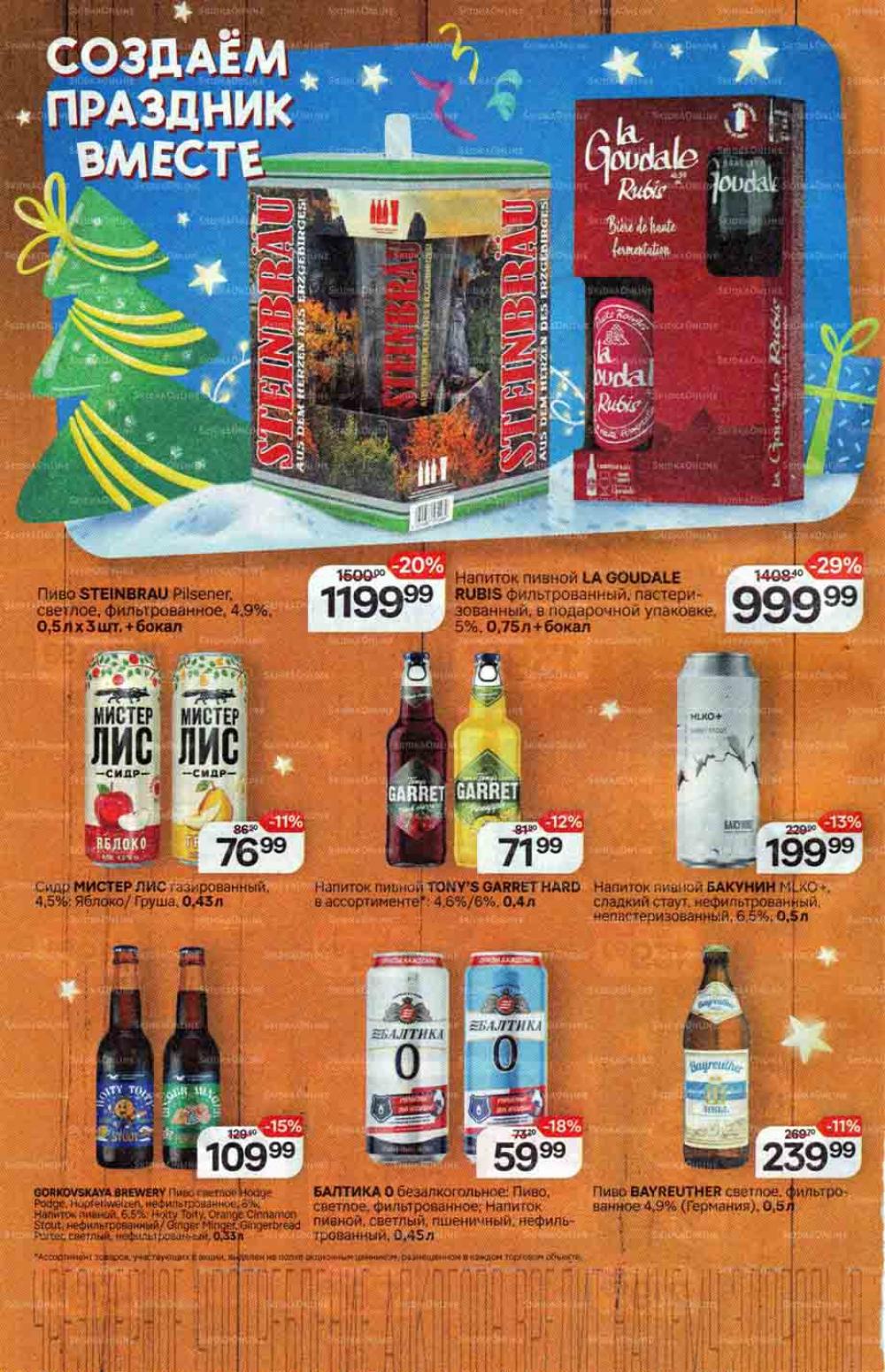 /magnit_gipermarket_kolomna_katalog_201558 33 
