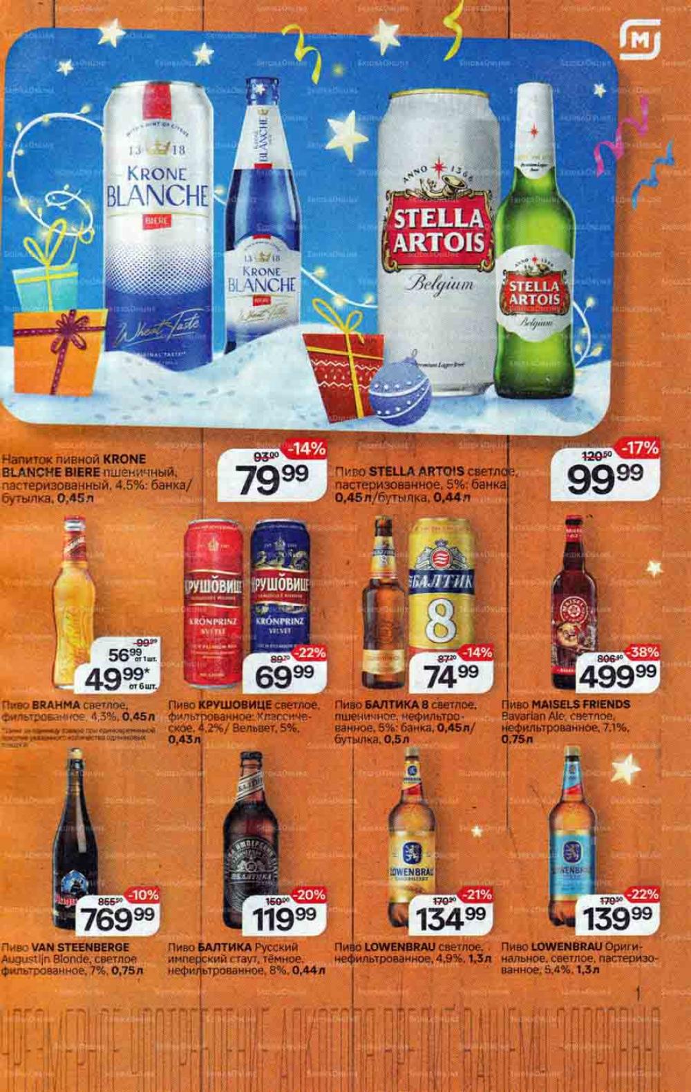 /magnit_gipermarket_kolomna_katalog_201558 34 