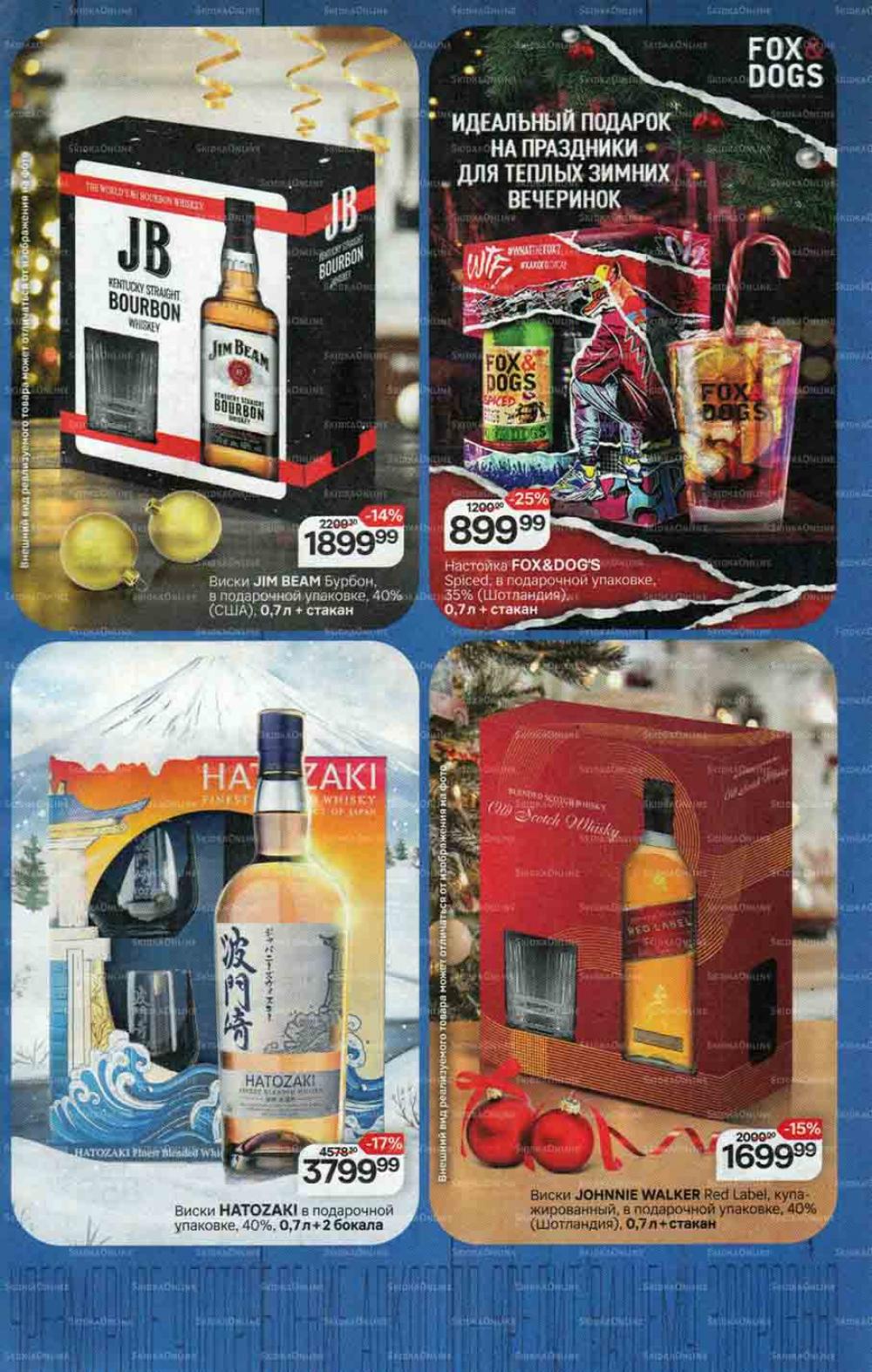 /magnit_gipermarket_kolomna_katalog_201558 36 
