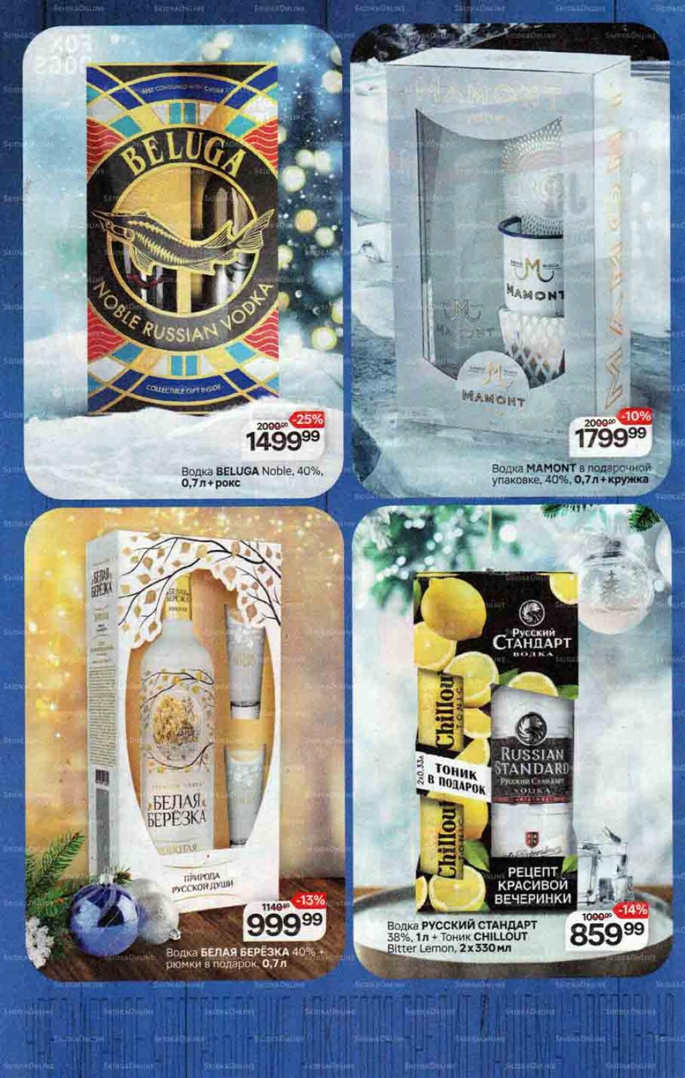 /magnit_gipermarket_kolomna_katalog_201558 37 