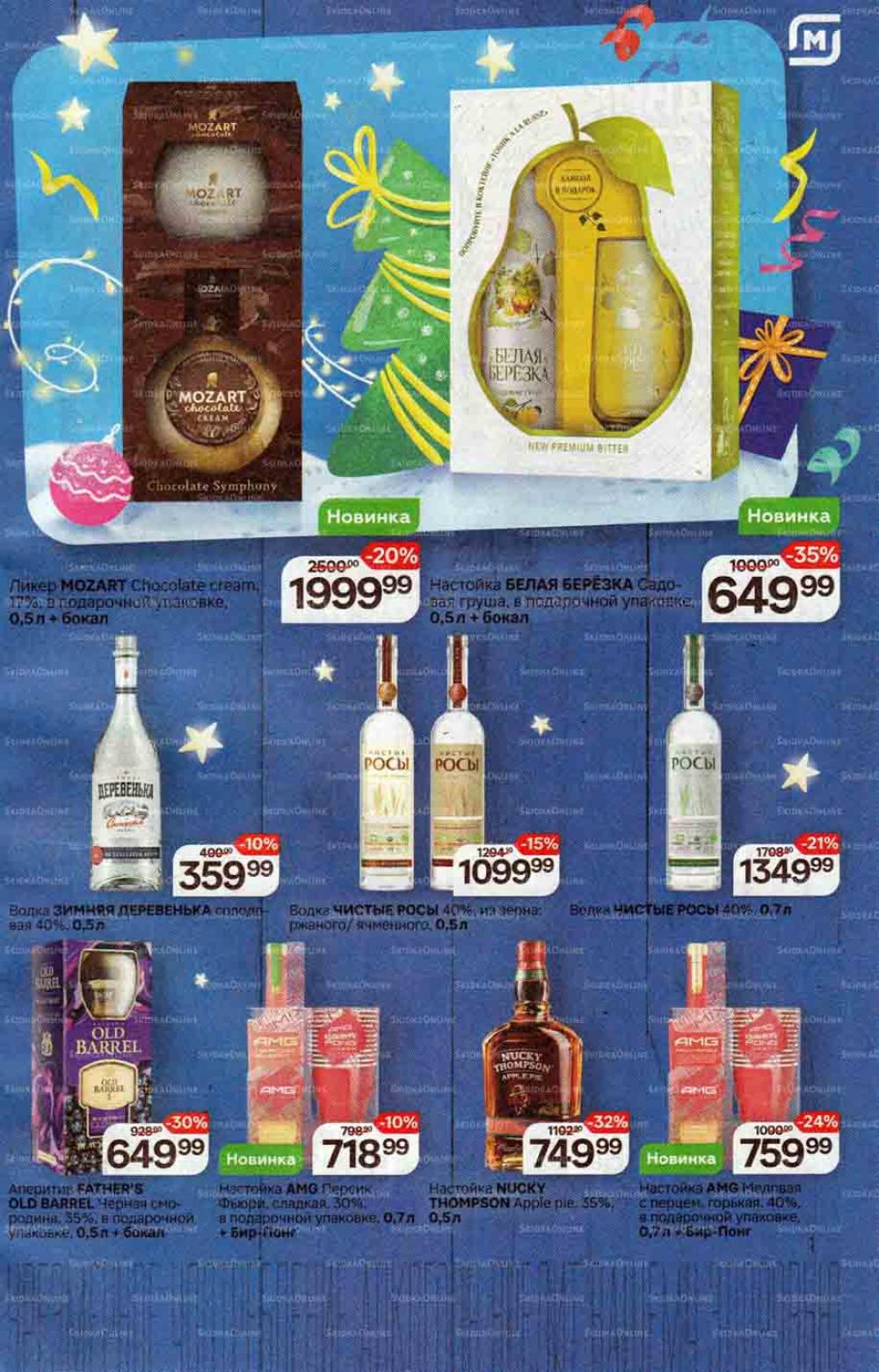 /magnit_gipermarket_kolomna_katalog_201558 38 