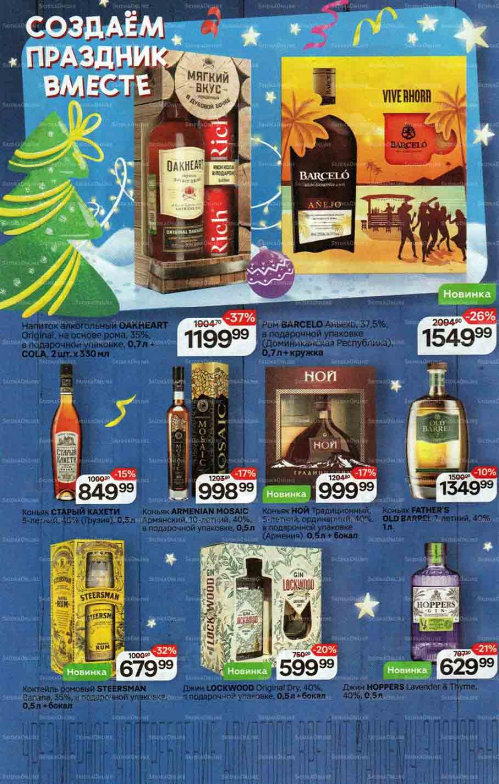 /magnit_gipermarket_kolomna_katalog_201558 39 