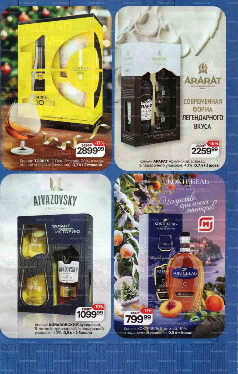 /magnit_gipermarket_kolomna_katalog_201558 40 