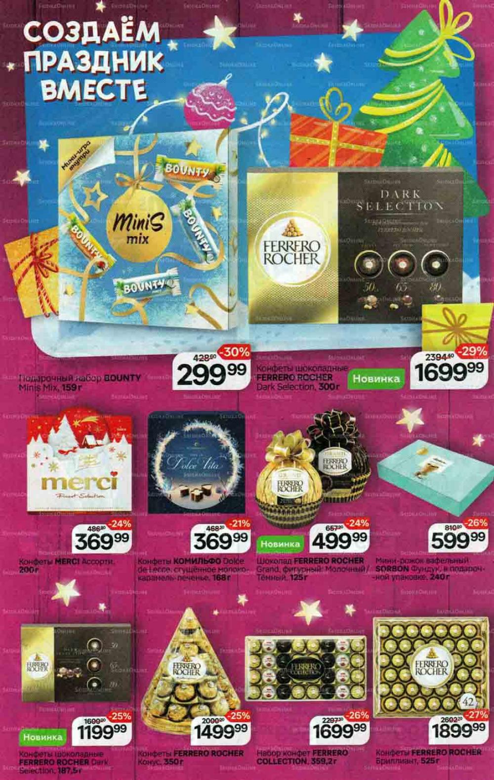 /magnit_gipermarket_kolomna_katalog_201558 10 