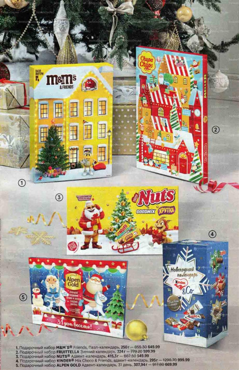 /magnit_gipermarket_kolomna_katalog_201558 10 