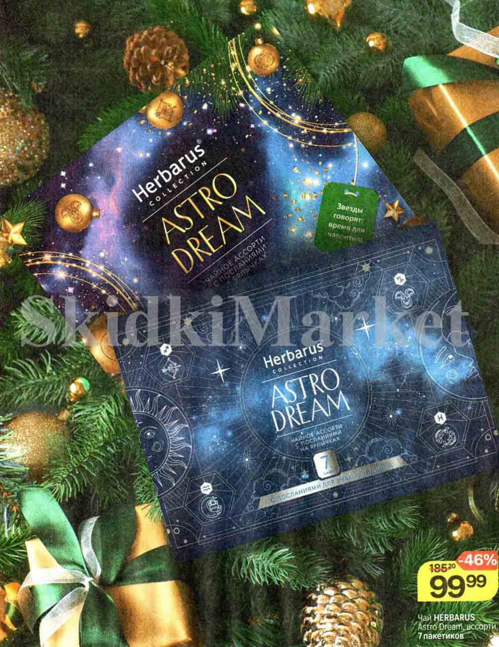 /magnit_kolomna_katalog3_v_moskve_00242 11 