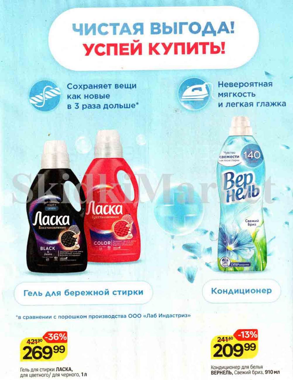 /magnit_kolomna_katalog3_v_moskve_00242 21 