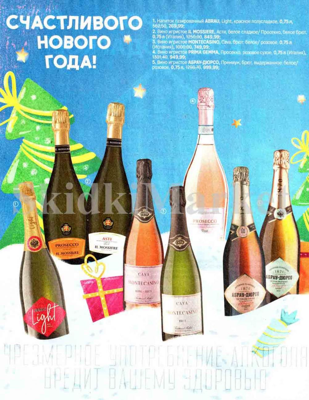 /magnit_kolomna_katalog3_v_moskve_00242 24 