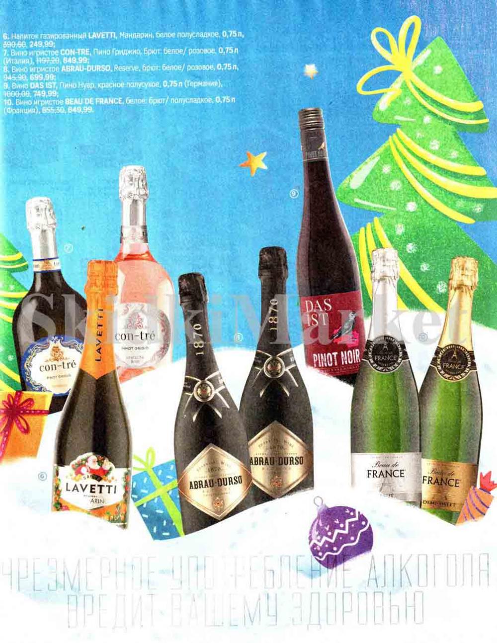 /magnit_kolomna_katalog3_v_moskve_00242 25 