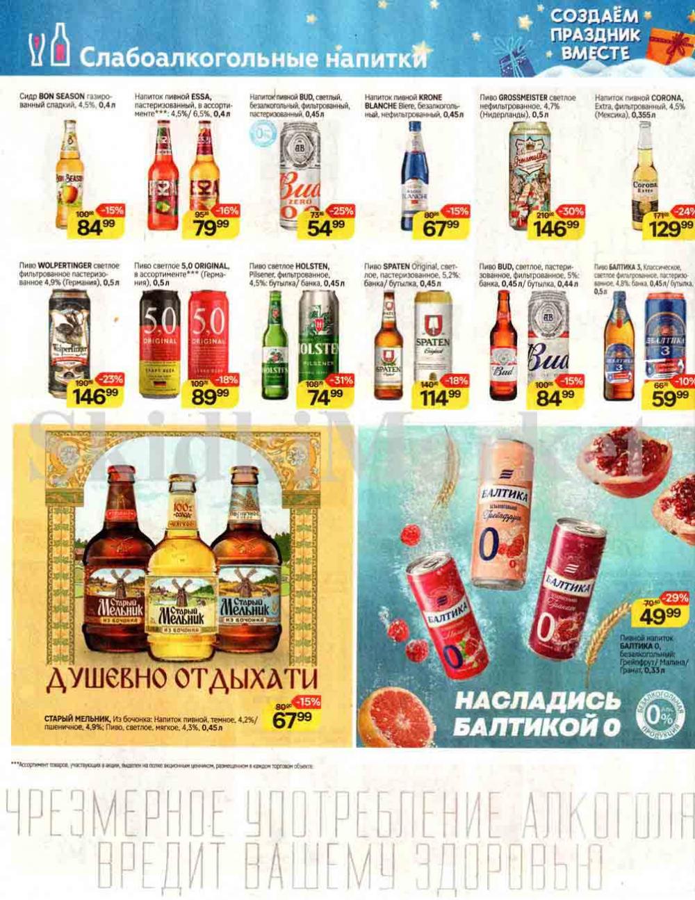 /magnit_kolomna_katalog3_v_moskve_00242 32 