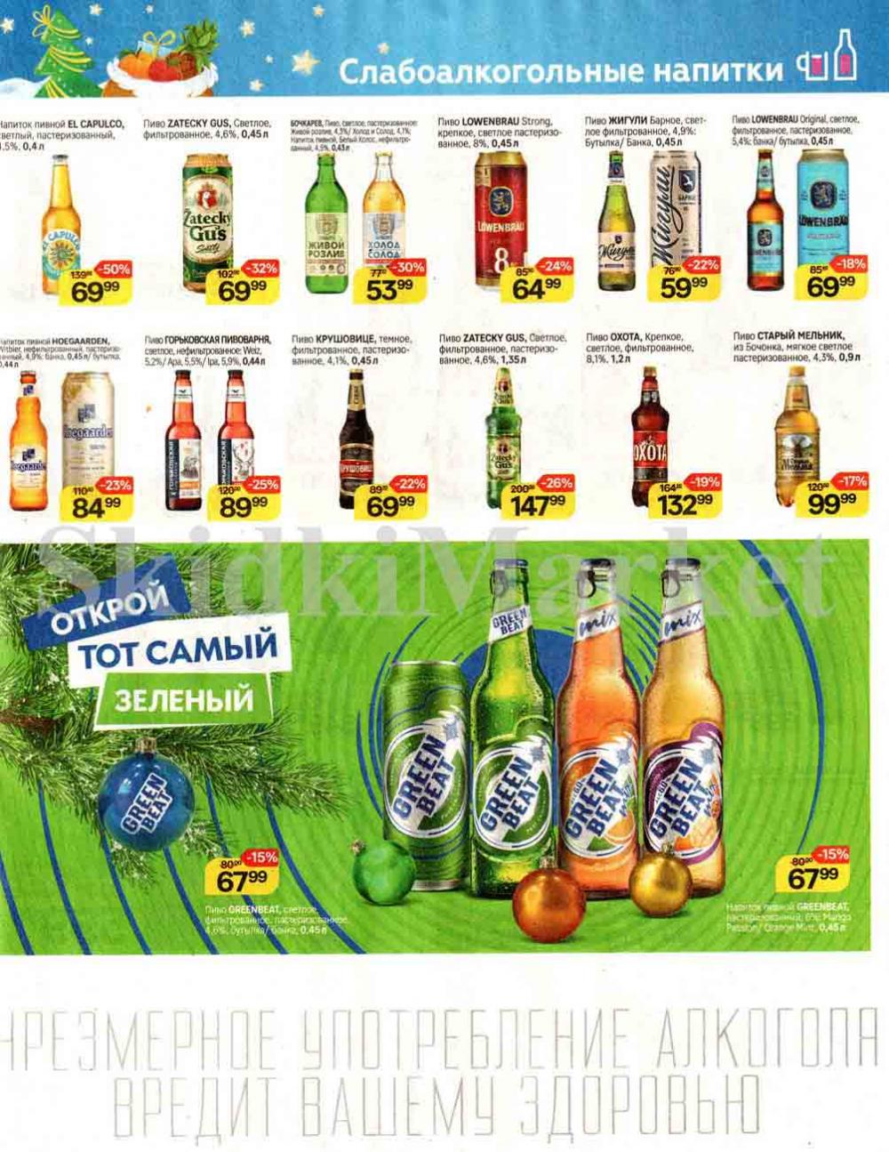 /magnit_kolomna_katalog3_v_moskve_00242 33 