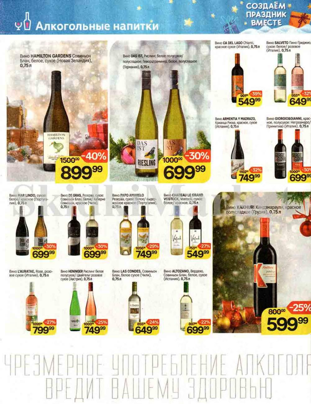 /magnit_kolomna_katalog3_v_moskve_00242 34 