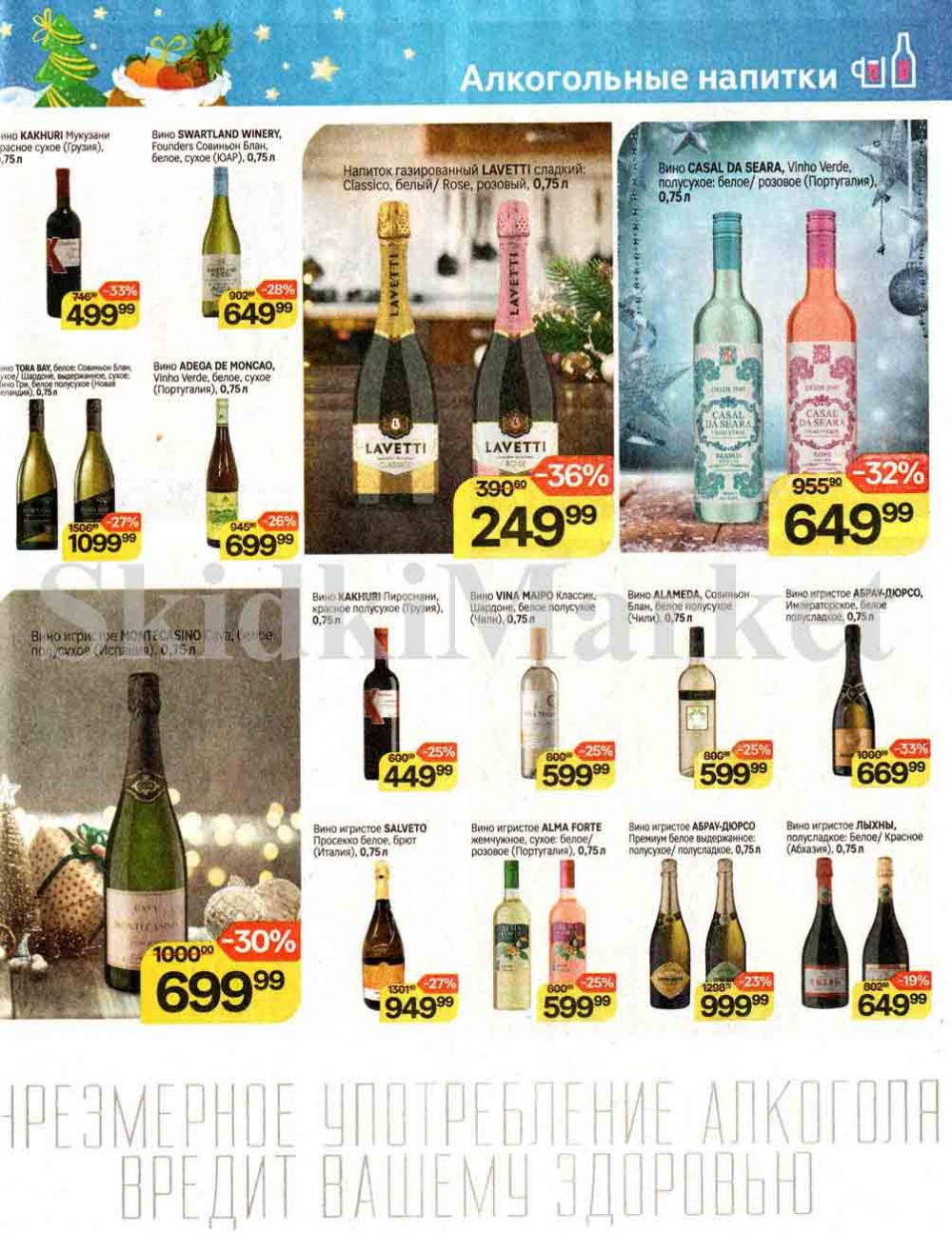 /magnit_kolomna_katalog3_v_moskve_00242 35 