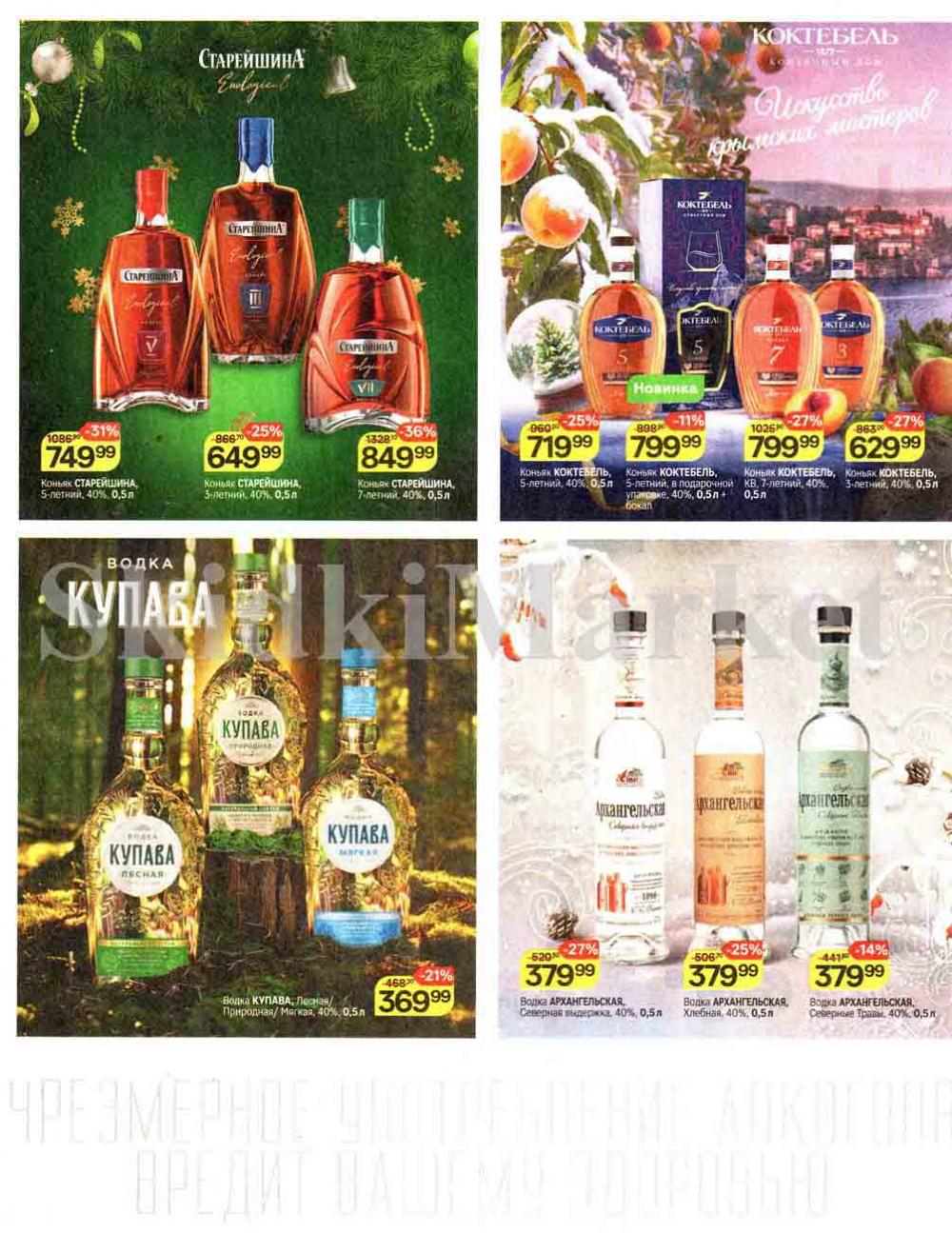 /magnit_kolomna_katalog3_v_moskve_00242 36 