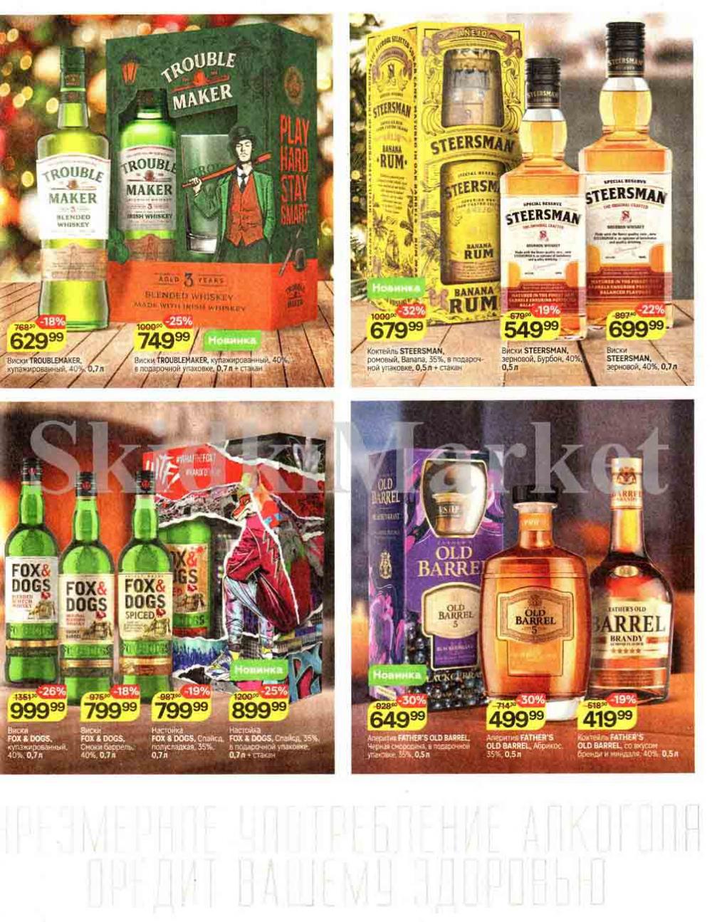 /magnit_kolomna_katalog3_v_moskve_00242 37 