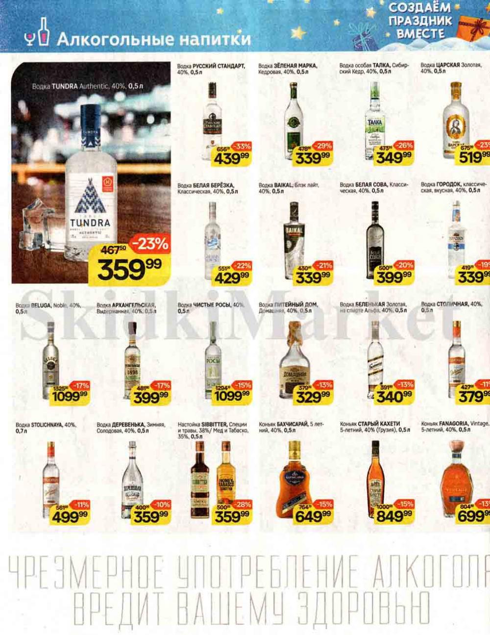 /magnit_kolomna_katalog3_v_moskve_00242 38 