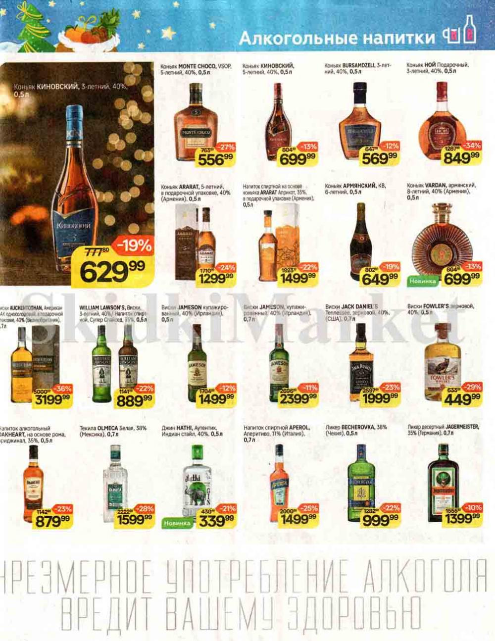/magnit_kolomna_katalog3_v_moskve_00242 39 