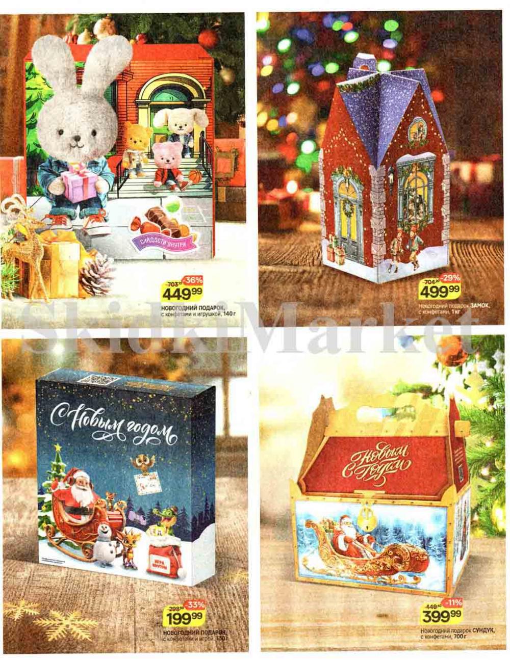 /magnit_kolomna_katalog3_v_moskve_00242 10 