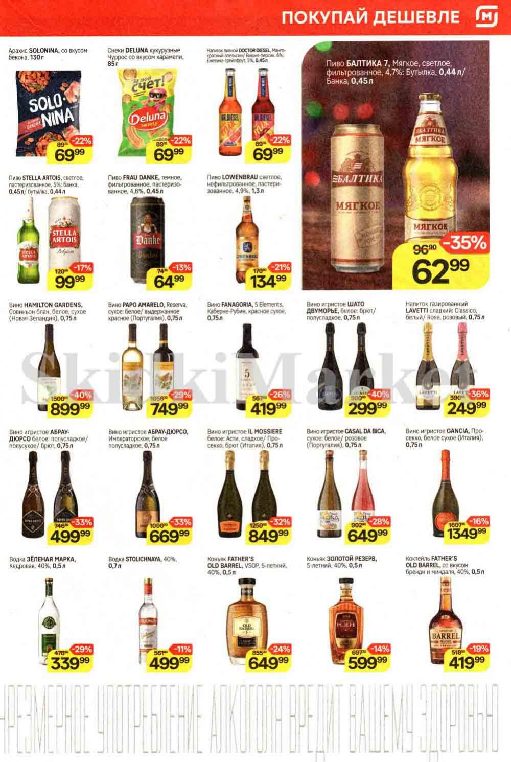 /magnit_kolomna_katalog3_v_moskve_40244 10 