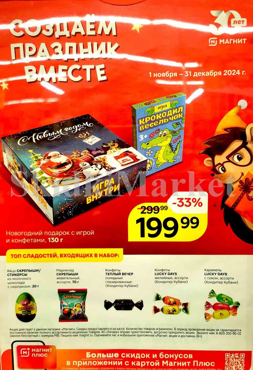 /magnit_kolomna_katalog3_v_moskve_50244 10 