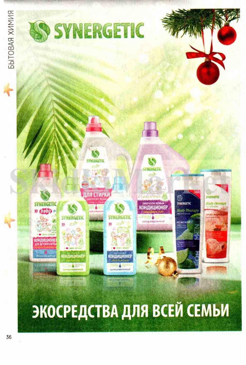 /magnit_kosmetik_katalog_v_moskve_136 36 