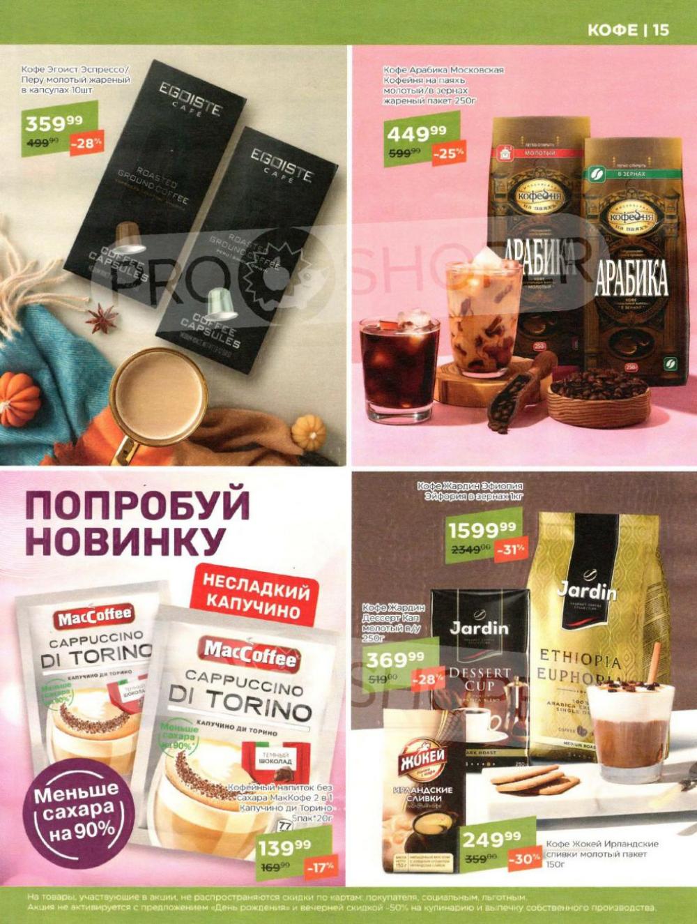 /magnoliya_katalog_v_moskve_222 15 