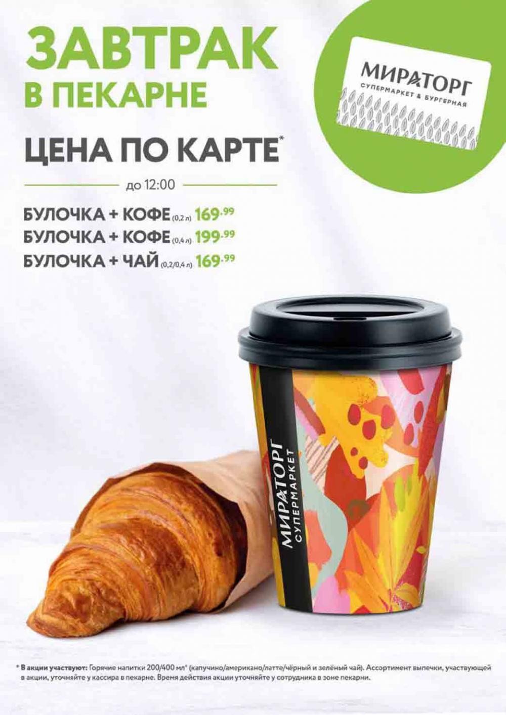 /miratorg12_katalog_v_moskve_3230 10 