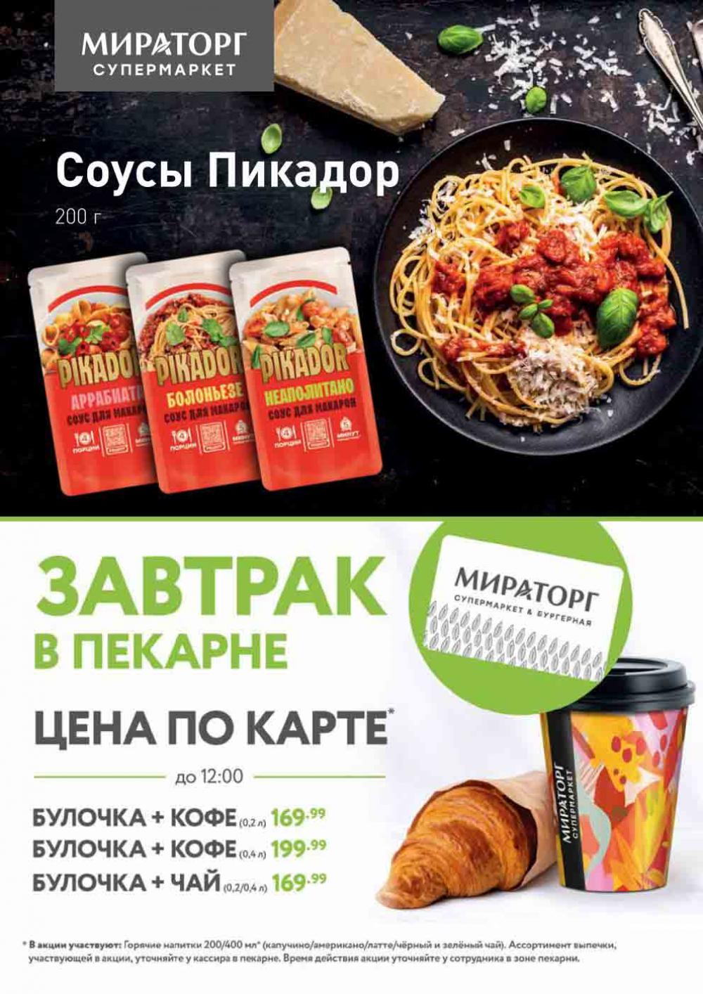 /miratorg12_katalog_v_moskve_3231 13 