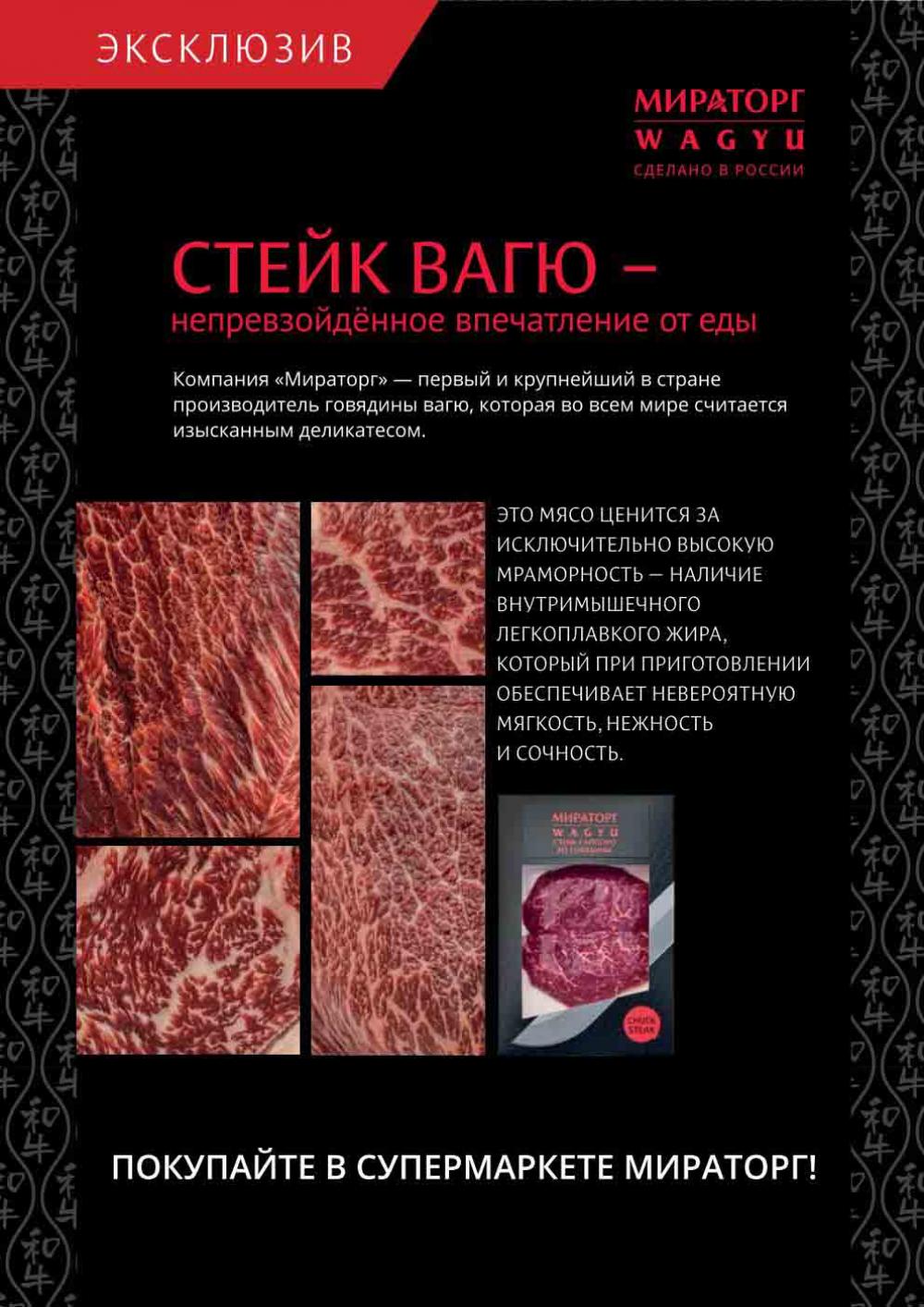 /miratorg12_katalog_v_moskve_3231 10 