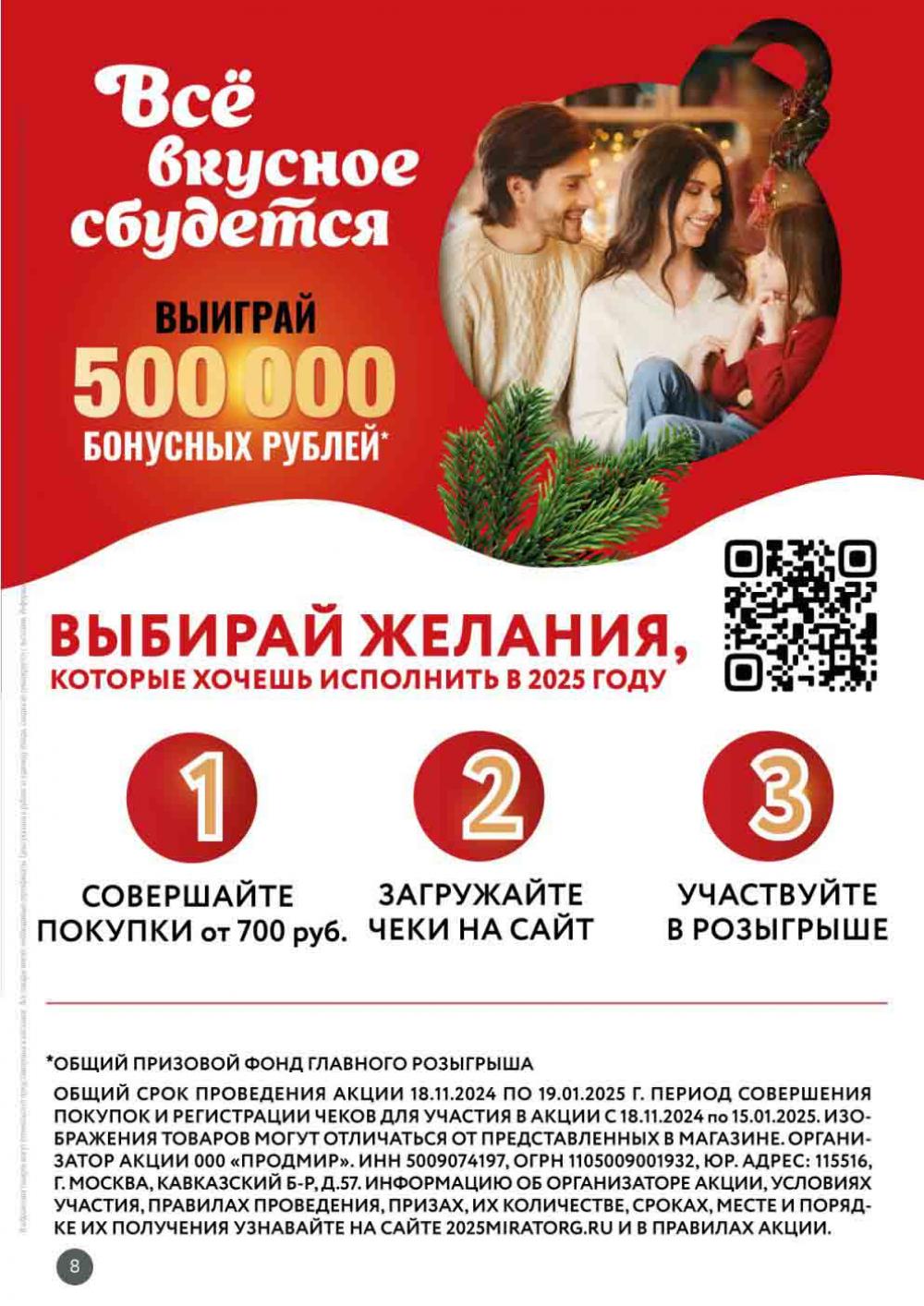 /miratorg12_katalog_v_moskve_3231 10 
