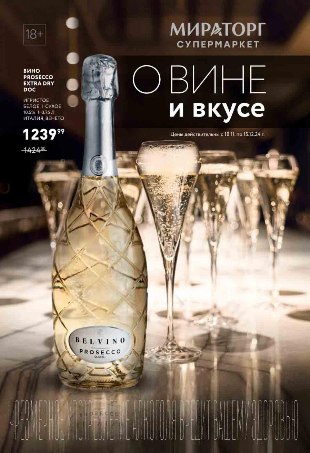 /miratorg12_katalog_v_moskve_4208 10 