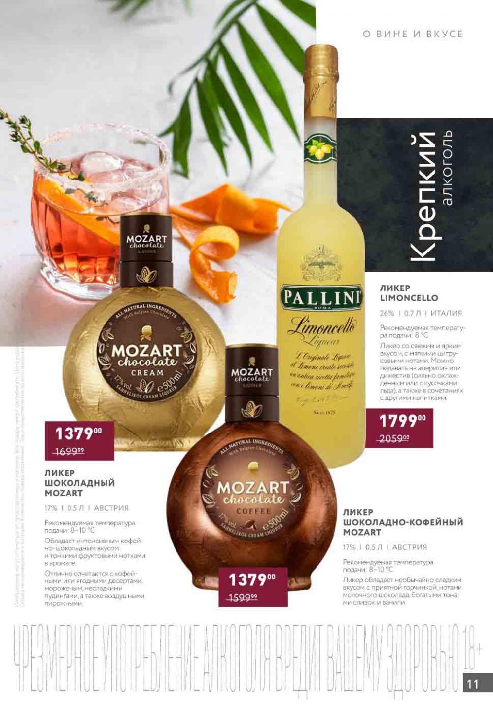 /miratorg12_katalog_v_moskve_4208 11 