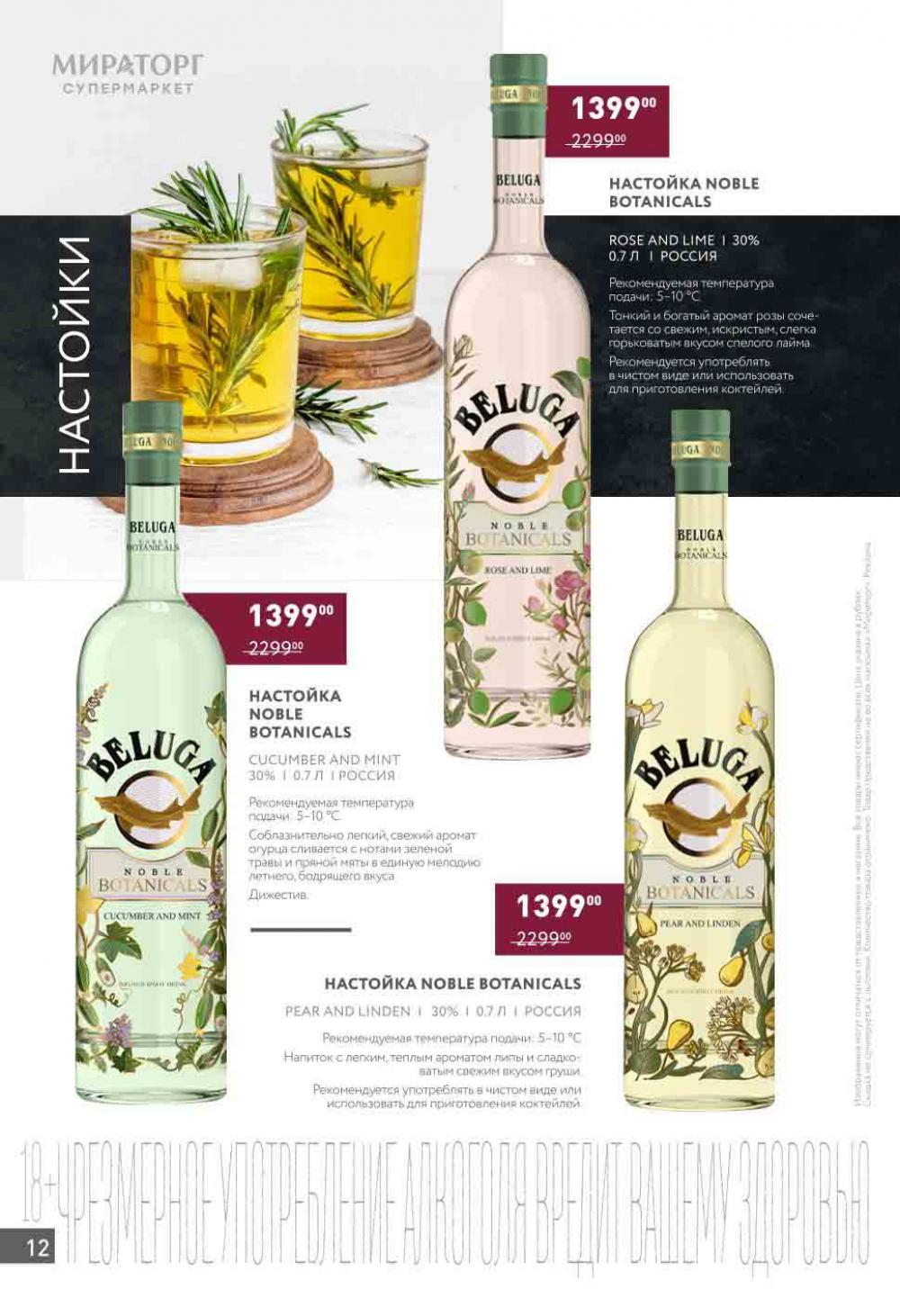 /miratorg12_katalog_v_moskve_4208 12 