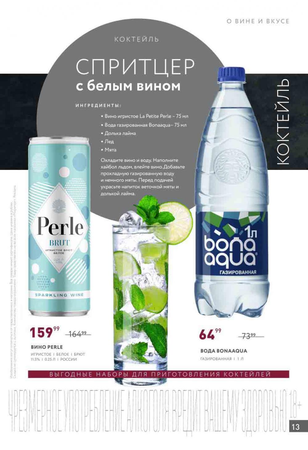/miratorg12_katalog_v_moskve_4208 13 