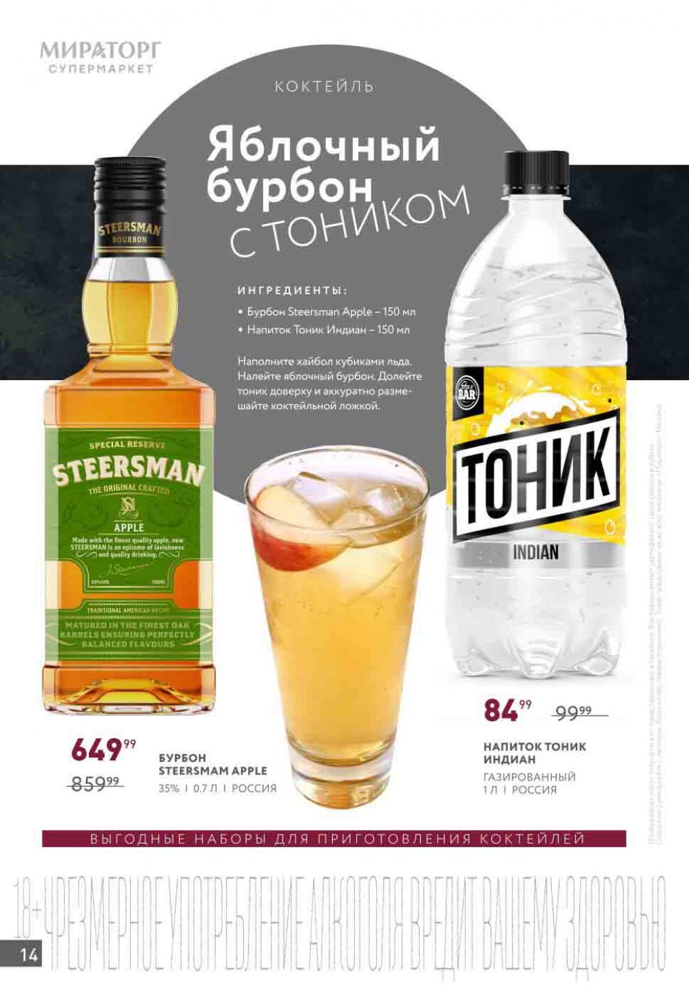 /miratorg12_katalog_v_moskve_4208 14 