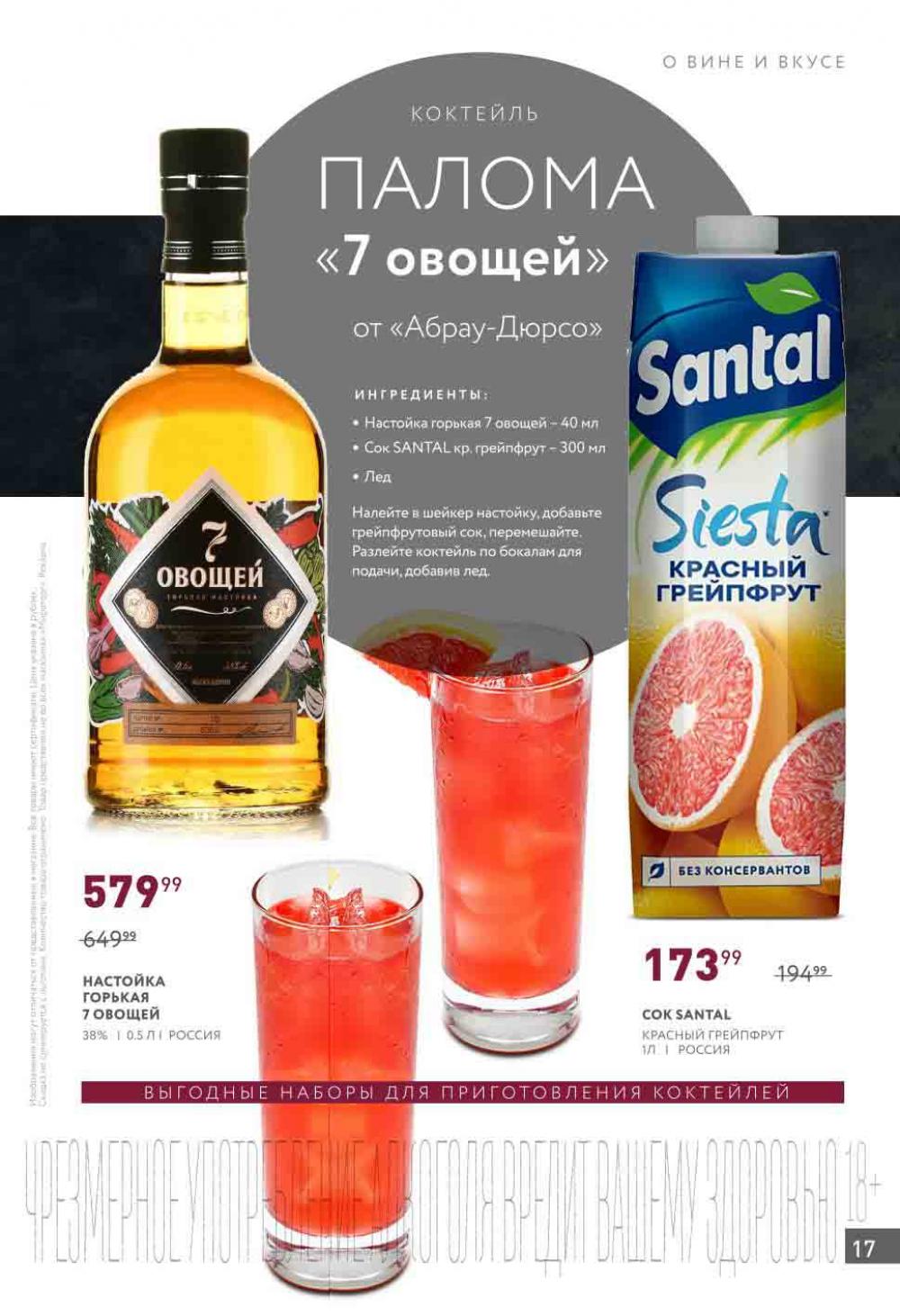 /miratorg12_katalog_v_moskve_4208 17 