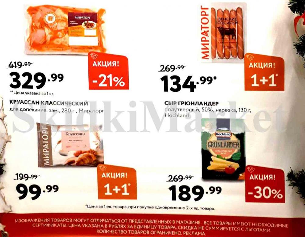 /miratorg12_katalog_v_moskve_4230 10 