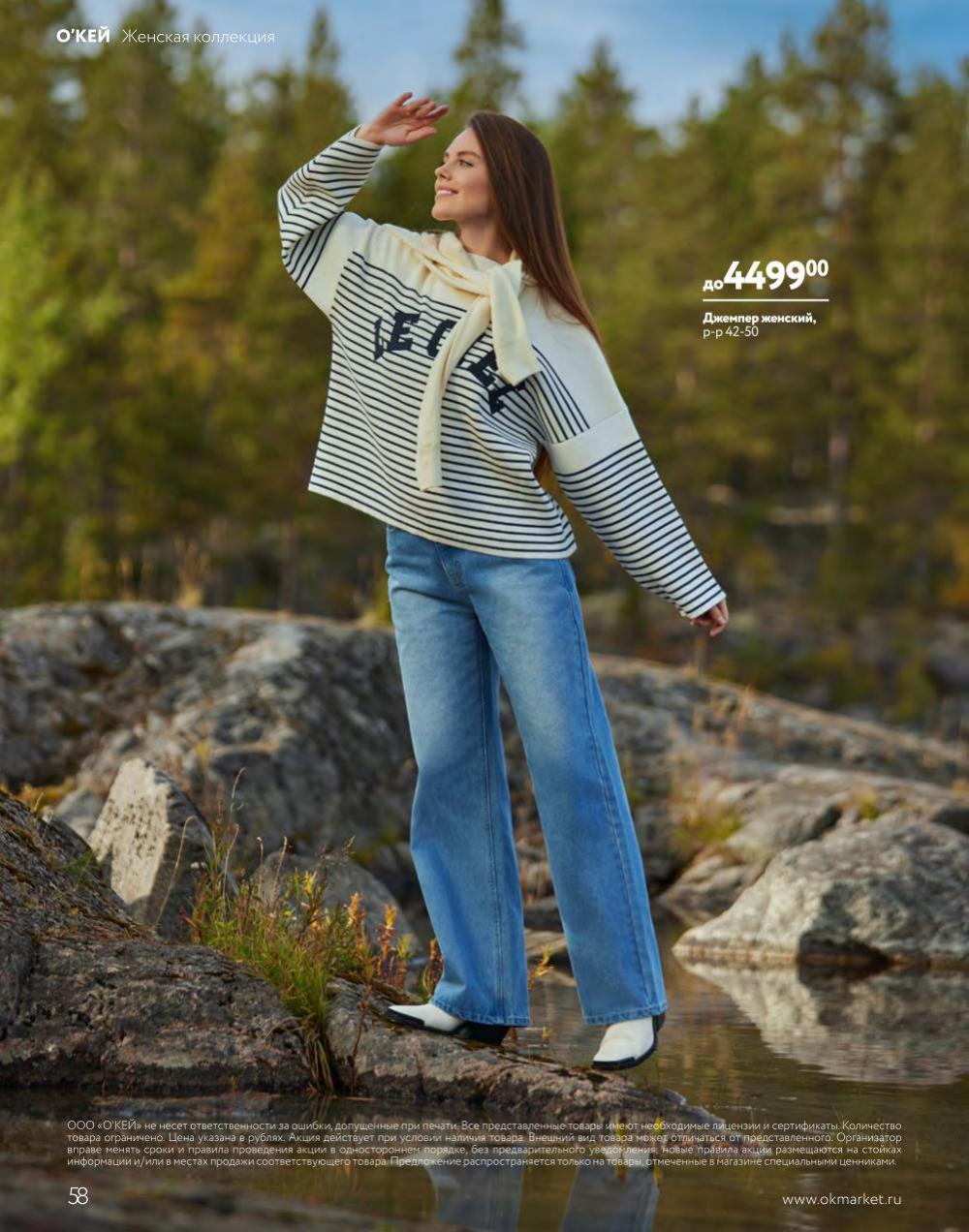 /okej_katalog1_krasota40273 58 