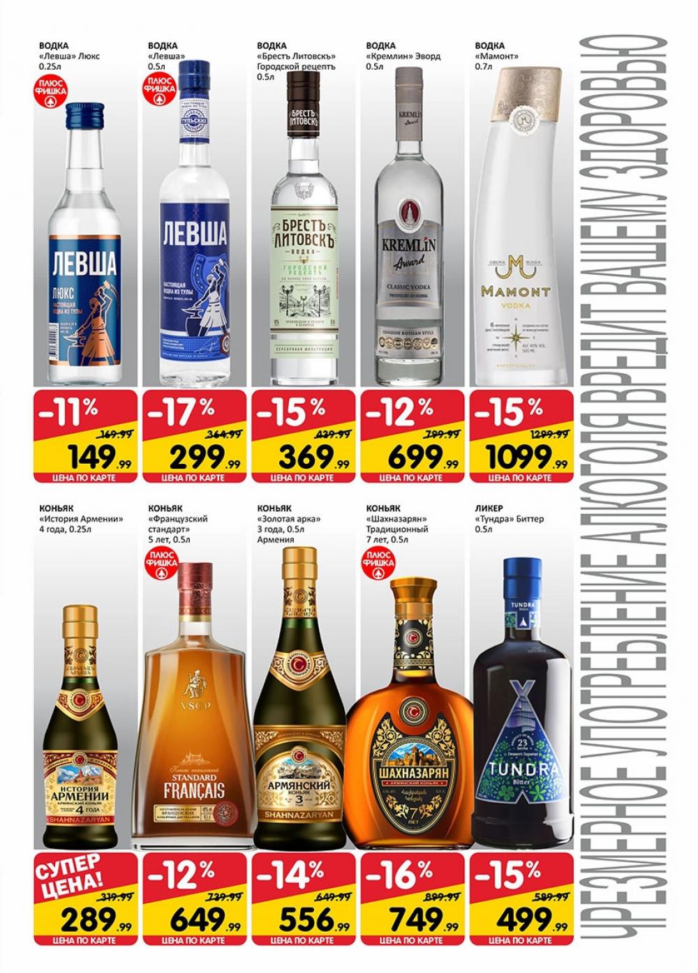 /spar_katalog_v002_moskve_35231 20 