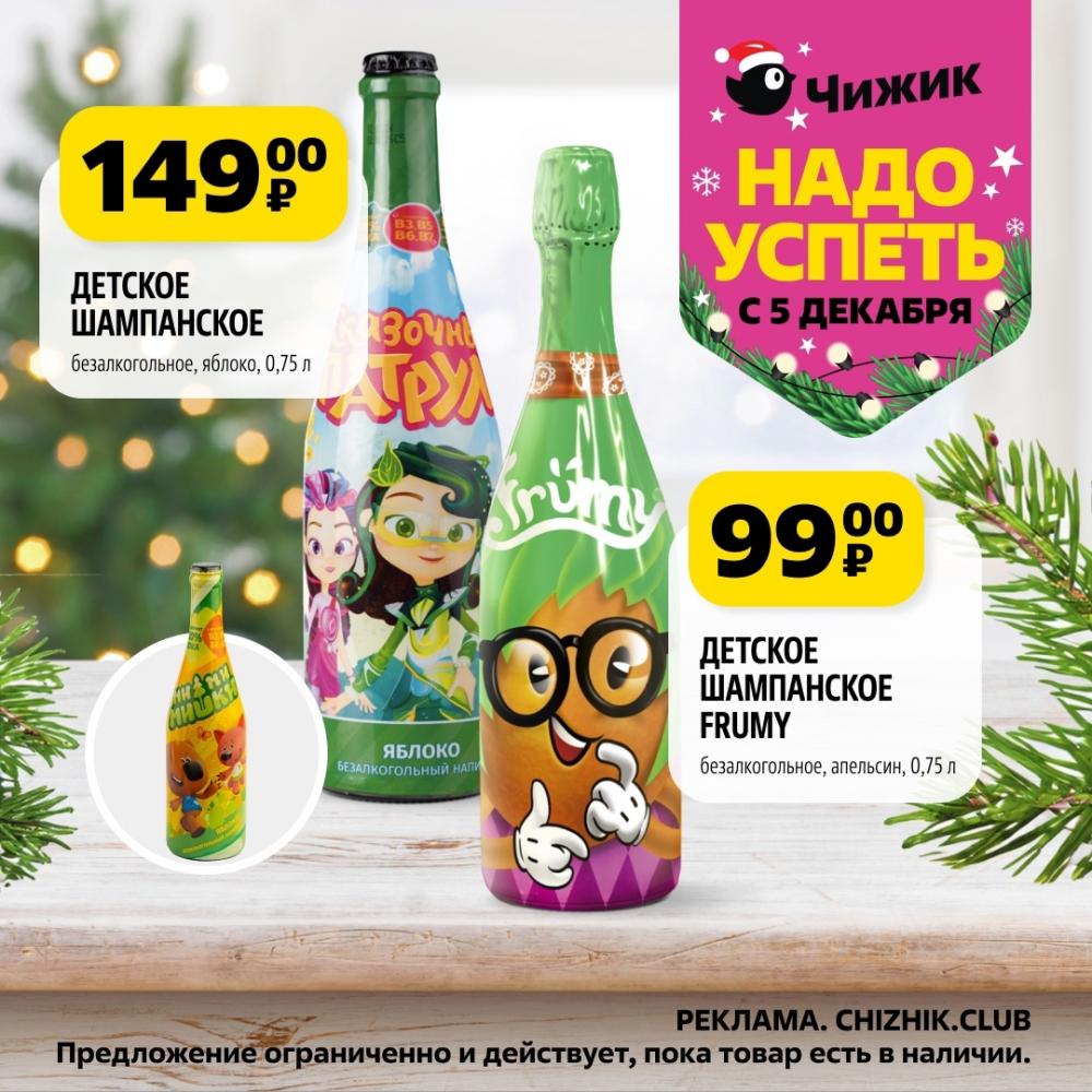 /chigik_skidki_151753 10 