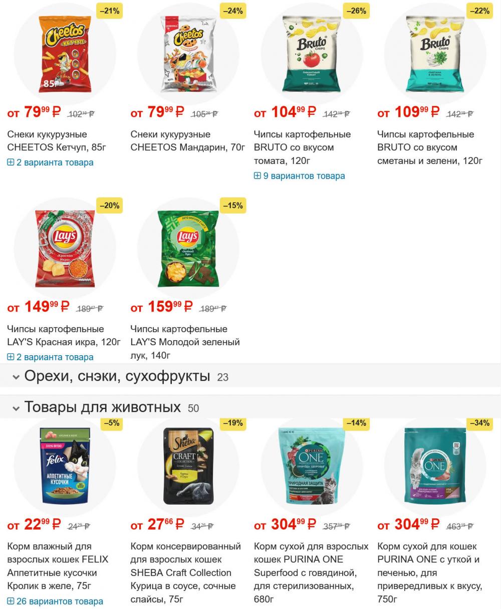 /lenta_katalog_v_moskve_82210 24 