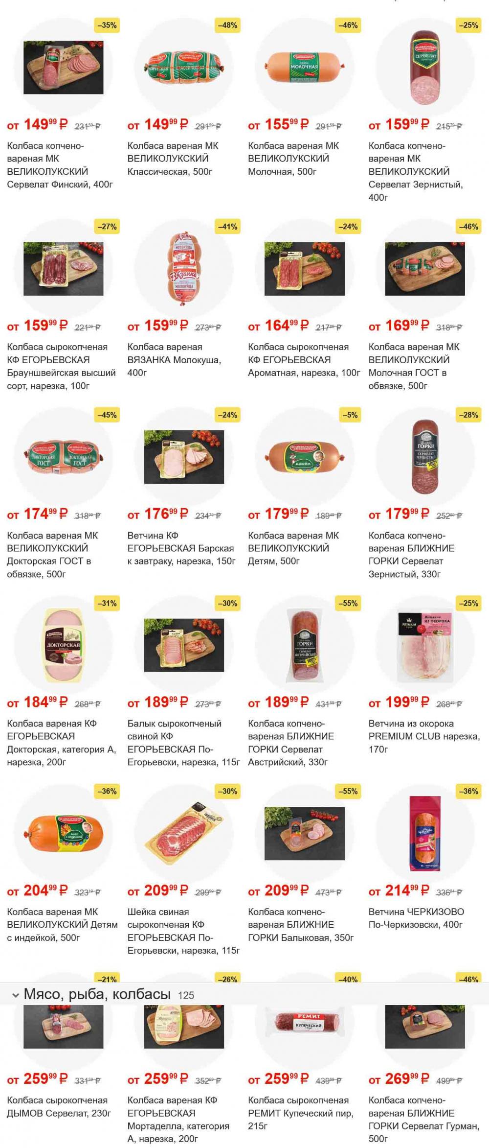 /lenta_katalog_v_moskve_82211 10 