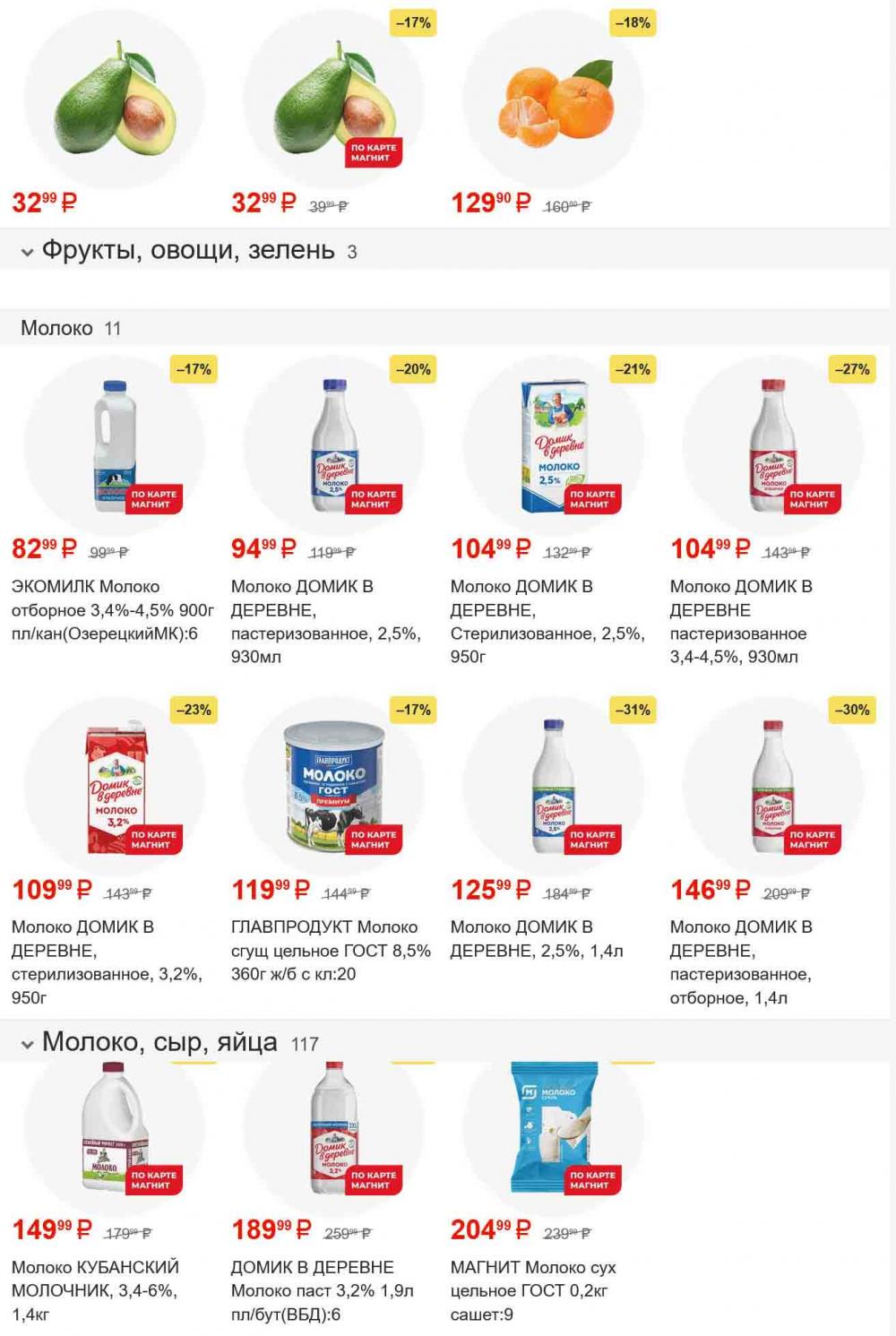 /magnit_gipermarket_kolomna_katalog_101561 10 