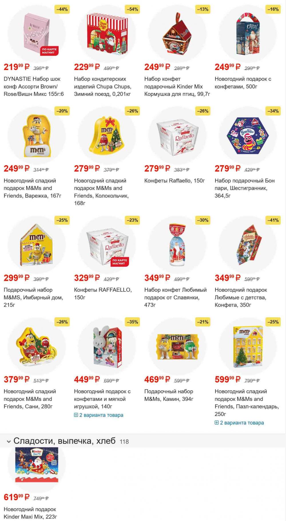 /magnit_gipermarket_kolomna_katalog_101561 20 