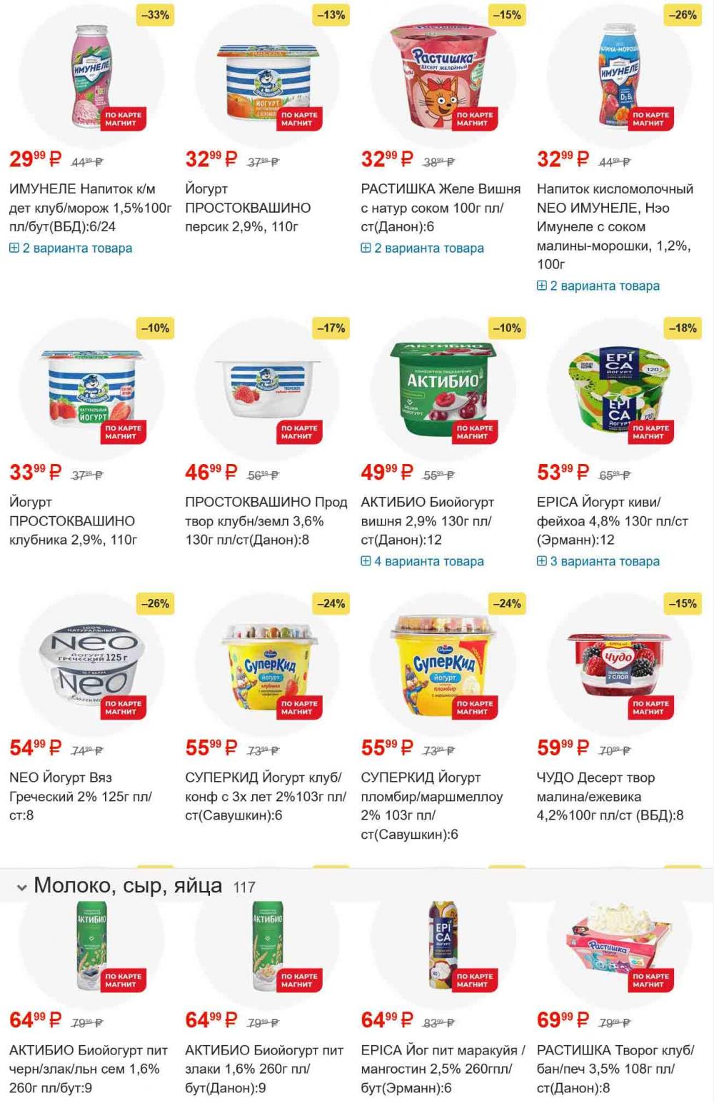 /magnit_gipermarket_kolomna_katalog_101561 10 