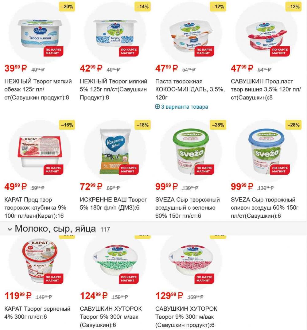 /magnit_gipermarket_kolomna_katalog_101561 10 