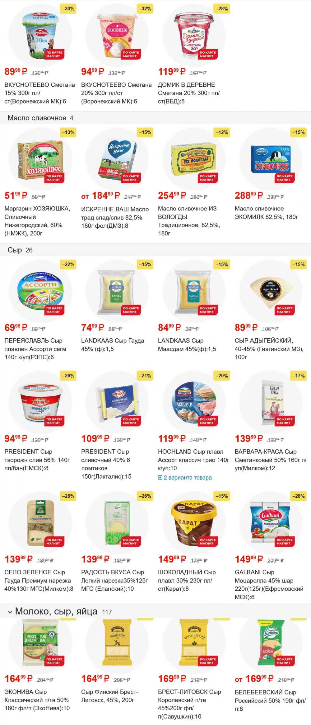 /magnit_gipermarket_kolomna_katalog_101561 10 